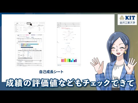 【３０秒解説】金沢工業大学「学びのサポート編」