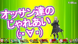 [スマブラSP]その1　MEのゲームプレイ動画　(1/3)