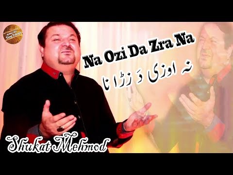 Na Ozi Da Zra Na | Shaukat Mahmood | Pashto Song | HD Video
