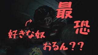 【バイオハザードRE:2実況】学際のお化け屋敷ですら無理な男がやるバイオハザードその5
