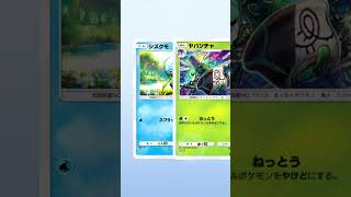 ポケポケ 新パック 天空の支配者 単発開封 でゴッドパック狙った結果・・・⑥ #ポケポケ開封チャレンジ #天空の支配者 #ゴッドパック #ポケポケ #shorts