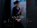Block Reels Tera Deep Reels Love Sadshayari Block Trending Tiktok Whatsappstatus
