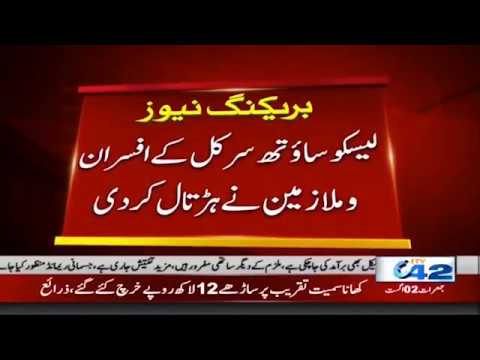 LESCO South Circle's officers Conduct Strike Against Lawyers | City 42