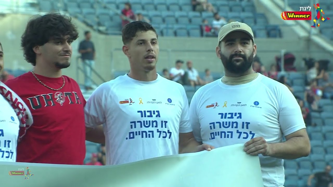 מחזור 10 | המשחק המלא: הפועל ירושלים - הפועל ת"א 0-0