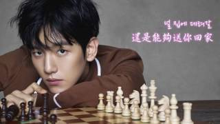 [繁韓中字] 伯賢 BAEKHYUN(백현) - 바래다줄게(Take You Home)