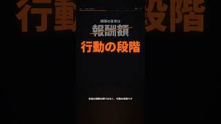 アフィリエイト、ここまで来てたら順調です #shorts