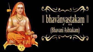 Bhavani Ashtakam With English Lyrics | Easy - YouTube