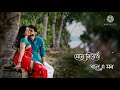 Tumi Amar Onek Apon WhatsApp Status Video | Bengali Lyrics Song Status | Love Status |