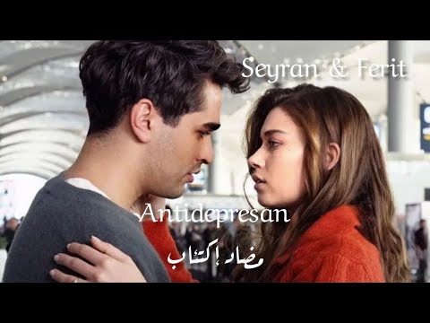 Seyran ferit antidepresan lyrics فريد سيران مضاد إكتئاب مترجمة