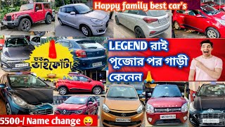 Secend hand cars dealer kolkata📌Thar 4x4🤎Tiago, i10 NIOS, swift, Dzire,Baleno, Amaze,Sparke, Brezza