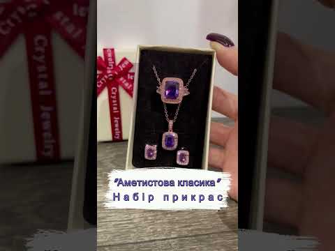 Набор серьги, кольцо и колье "Сияние больших аметистов" с цирконами медзолото 18К Упакован в коробочку - фото 3 - id-p2716635562