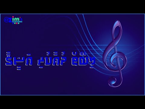 Libeytho dhua kuri asheegaa  karaoke by @zim's Karaoke ( With vocal guide )