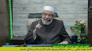 صورة إعطاء زوج الأخت من زكاة المال لتشطيب شقة يؤجرها وينفق منها/الإثنــين(14-10-2024م)