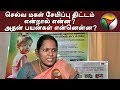 செல்வ மகள் சேமிப்பு திட்டம் என்றால் �