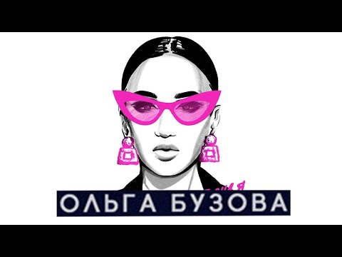 Ольга Бузова 💎 Все Песни, Лучшие треки Бузовой 2021, Сборка