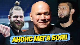ХАМЗАТ ЧИМАЕВ ПЕРЕХОДИТ В 93 КГ! 😱 ШОК-ДЕБЮТ ПРОТИВ ПРОХАЗКИ НА UFC 327!