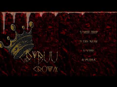 Malavita Gang (Grybuu) - Vibe