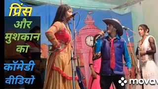 SUPER DELUXE SUTANGAJ)देहाती नाच ड्रामा कॉमेडी 🤪 हंसते हंसते पागल हो जाओगे 🤣🤣