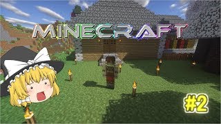 ゆったりのんびりマインクラフト＃2【ゆっくり実況】