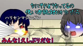 【ゆっくり茶番】お、お久しぶりです…withお知らせあり