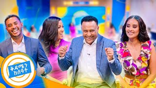 Download lagu በዳንስ ገብተናል…!! ዘናጯ ቅዳሜ //ዘና በቅዳሜን ከሰዓት// mp3