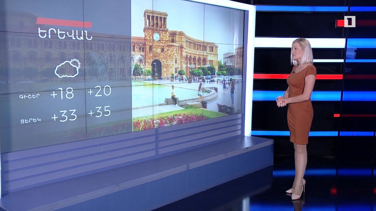 Օգոստոսի 13-ի եղանակային կանխատեսումները