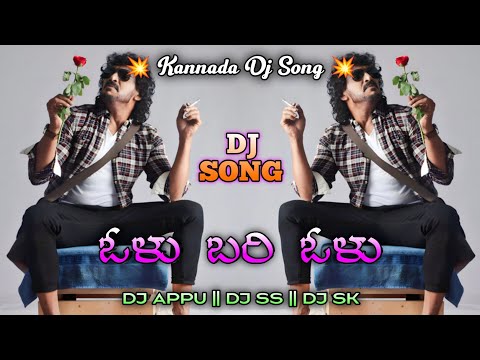 Mtv Sub Laxshmi Bari Olu(Upendra Movie) Kannada Remix Dj Song 2k23 Dj Maruthi Appu Dj Shreekanth Ss