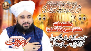 Download lagu Imam e Rabbani Mujaddid Alf Sani || Maktoobat Sheikh Ahmed Sirhindi || Mian Tanveer Ahmed 2025 mp3 Download lagu Imam e Rabbani Mujaddid Alf Sani || Maktoobat Sheikh Ahmed Sirhindi || Mian Tanveer Ahmed 2025 mp3