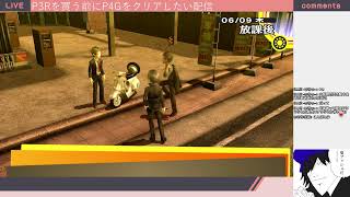 P4G配信