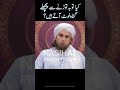 Kia Toba Torne Se Pichle Gunah Lot Aate Hain Mufti Tariq Masood Nasihat Production