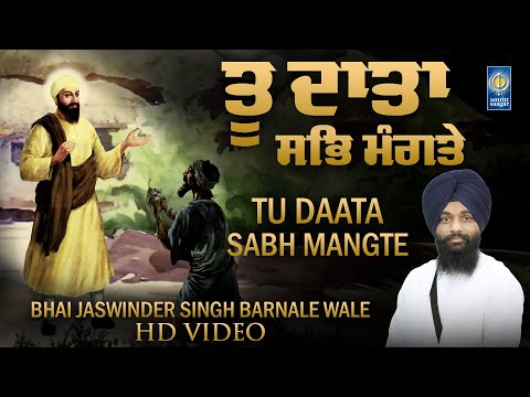 Tu Daata Sabh Mangte - Bhai Jaswinder Singh Barnale Wale | Gurbani Shabad Kirtan - Amritt Saagar