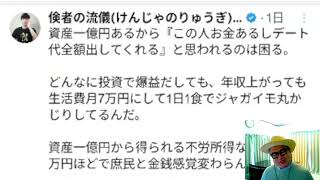 Xで株を学ぶ。個人投資家が個別株で勝てない理由を解説。