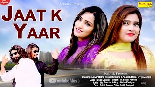 Jaat K Yaar  Jaivir Rathi   Latest Haryanvi Songs 