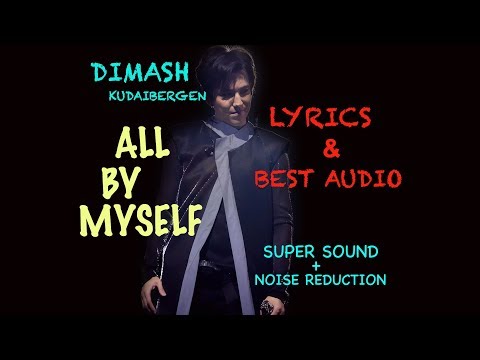 DIMASH || ALL BY MYSELF - BEST AUDIO ( NOISE REDUCTION)