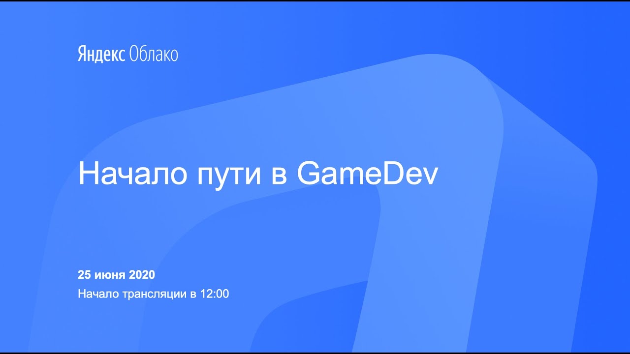 Начало пути в GameDev