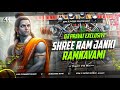 𝗗𝗝 𝗦𝗔𝗥𝗭𝗘𝗡 𝗦𝗘𝗧𝗨𝗣 𝗦𝗢𝗡𝗚 SHREE RAM JANKI RAMNAVMI SPL