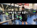 [하루운동] 새해 첫 운동! 다이어트는 공복 웨이트! 세이프티 스쿼트바 매력적!