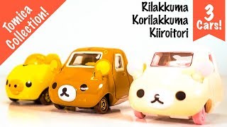 Dream Tomica Rilakkuma, Korilakkuma & Kiiroitori | Soda.Toys - Mom's 1st Tomica | Released 2013-2015