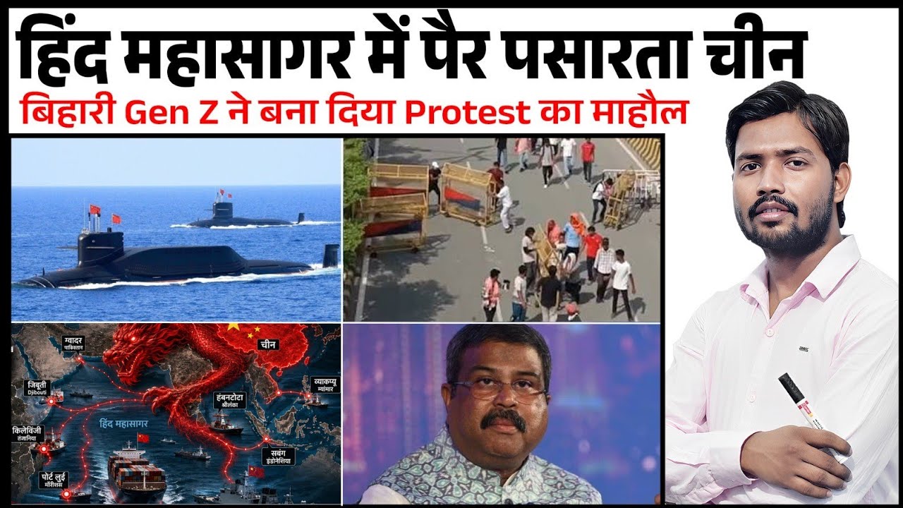 Chinese Navy in Indian Ocean | Malacca Dilema | Gen Z Protest | Resignation Of Dharmendra Pradhan 