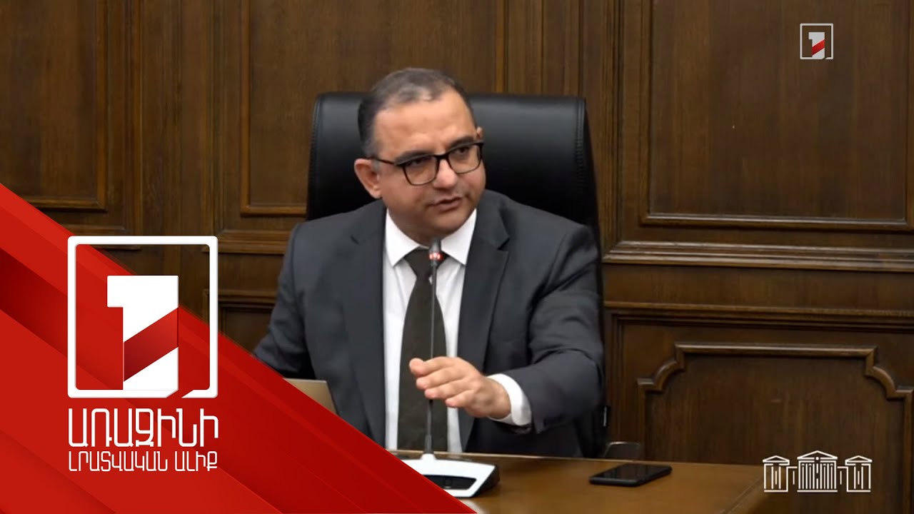 Տիգրան Խաչատրյանը ներկայացրեց 12 պետական մարմիններին 2023 թ. բյուջեով նախատեսվող հատկացումները