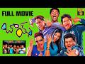Siddharth Telugu Youthful Entertainer FULL HD Movie Boys Genelia JordaarMovies ​