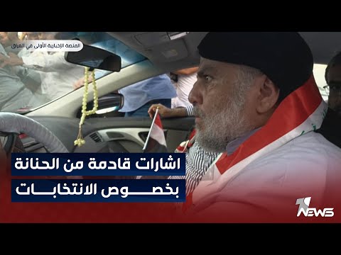 شاهد بالفيديو.. الكشف عن تهديـ,ـدات برفع الدعم عن حكومة محمد شياع السوداني بسبب "التليغرام" | اخبار التاسعة 2023/8/8
