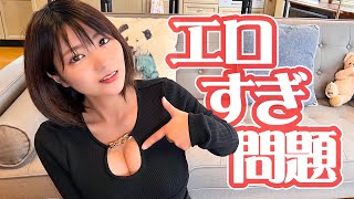 スタッフが選んだエチエチすぎる服が届きました・・・。着ます！
