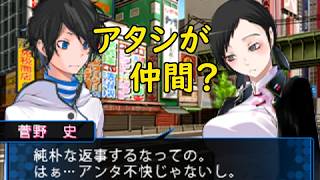 デビルサバイバー2BR【世界の復元】08：知的探究心（フミの説得）