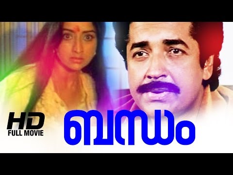 Bandham Malayalam Full Movie | Evergreen Malayalam Full Movie | Nazir | Lakshmi
