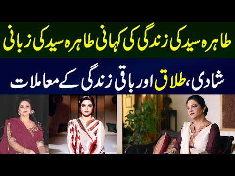 Tahira Syed Exclusive Interview |Tahira Syed Opens Up About Divorce From Naeem Bukhari |Hassan Nisar