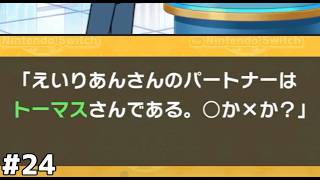 いや誰！？！？【人生ゲーム】#24