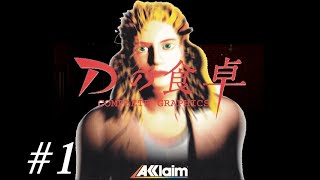【無謀??初見プレイ】Dの食卓＃１【Disc1前半】