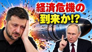 【最新】ロシア・ウクライナ情勢 全体像 9月21日｜世界の注目情勢を速報｜ロシア・ウクライナ戦争