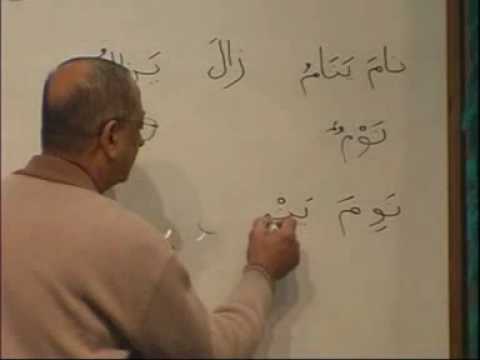 Madina Arabic Course - Lesson 41 Part 7